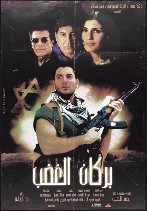 Volcano of Rage poster background