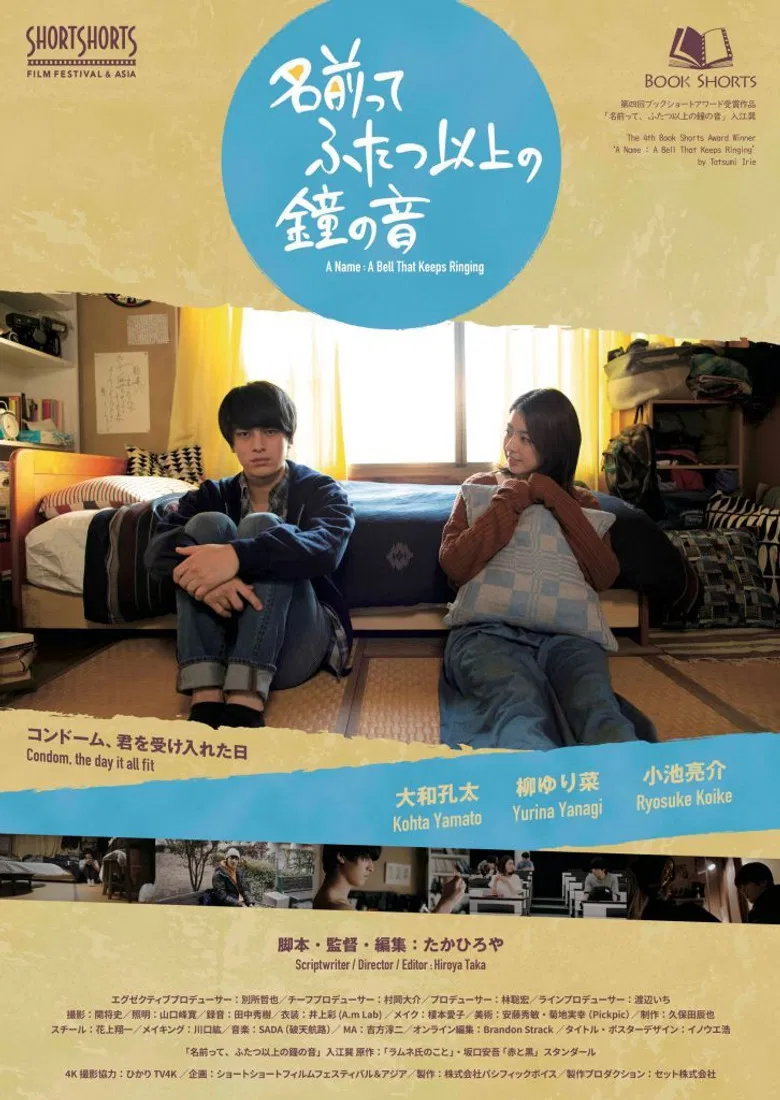 A Name: A Bell That Keeps Ringing poster background