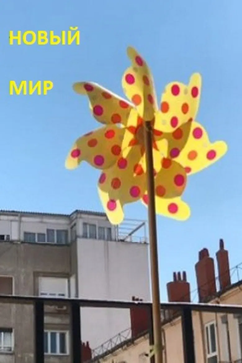 New World poster background