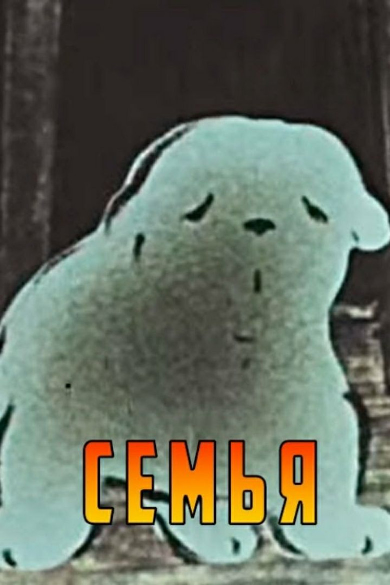 Family poster background