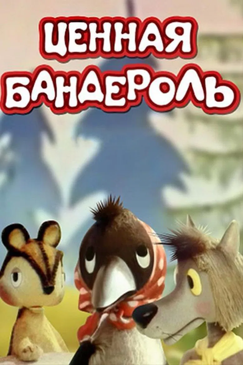 Valuable Parcel poster background