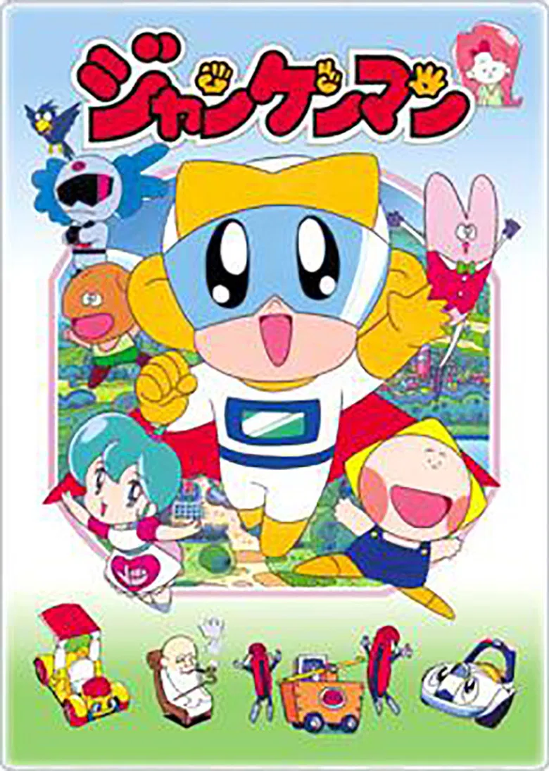 Jankenman poster background