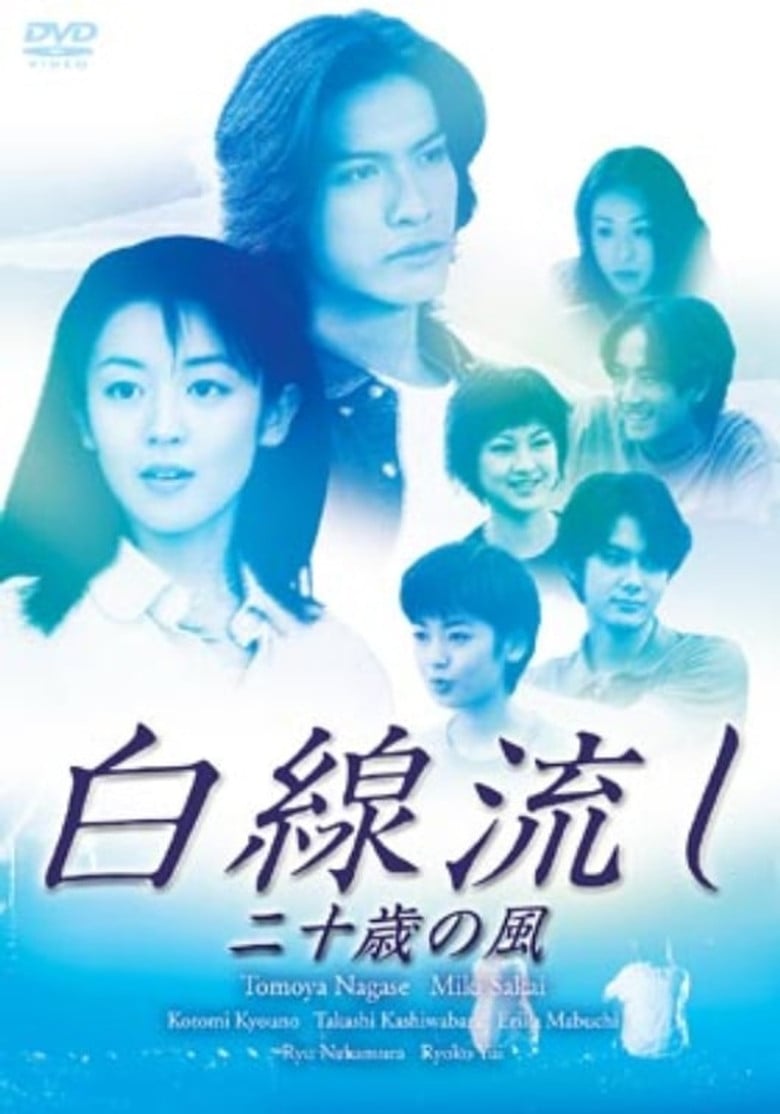 Hakusen Nagashi - Juu sai no Kaze poster background