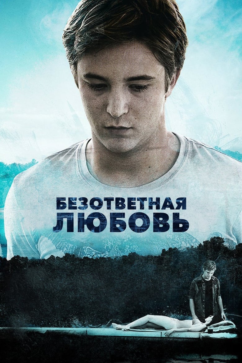 Unrequited poster background