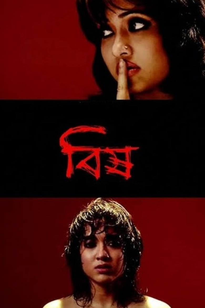 Bishh poster background