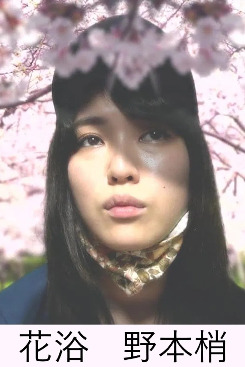 Flower bath poster background