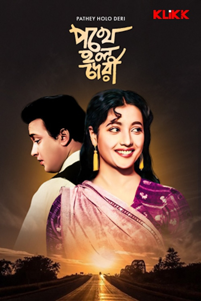 Pathey Holo Deri poster background