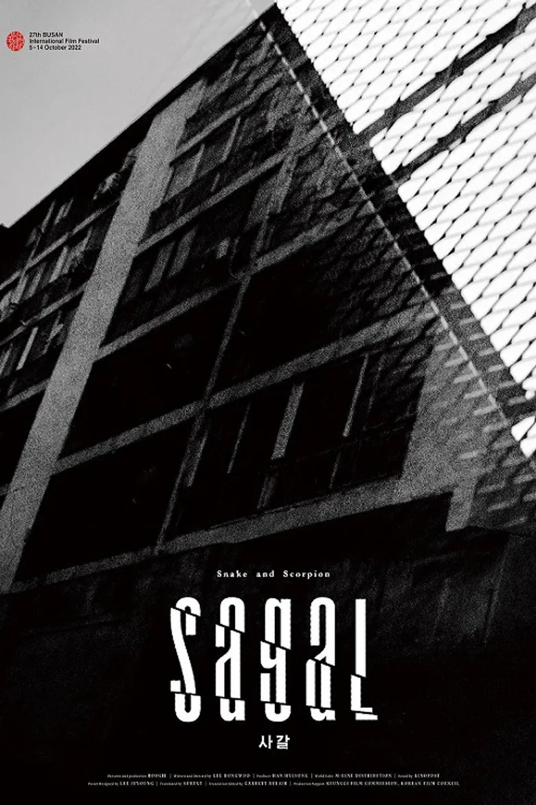 SAGAL: Snake and Scorpion poster background