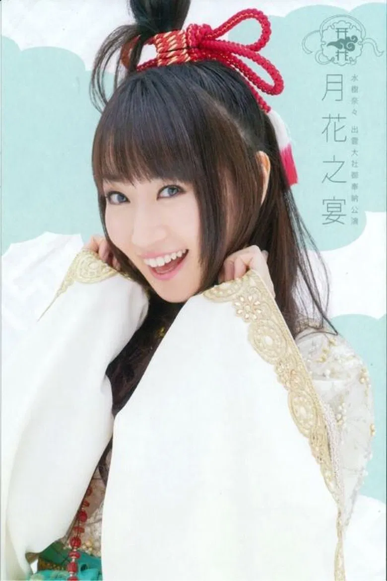 Izumo Taisha Gohono Koen ~Gekka no Utage~ poster background