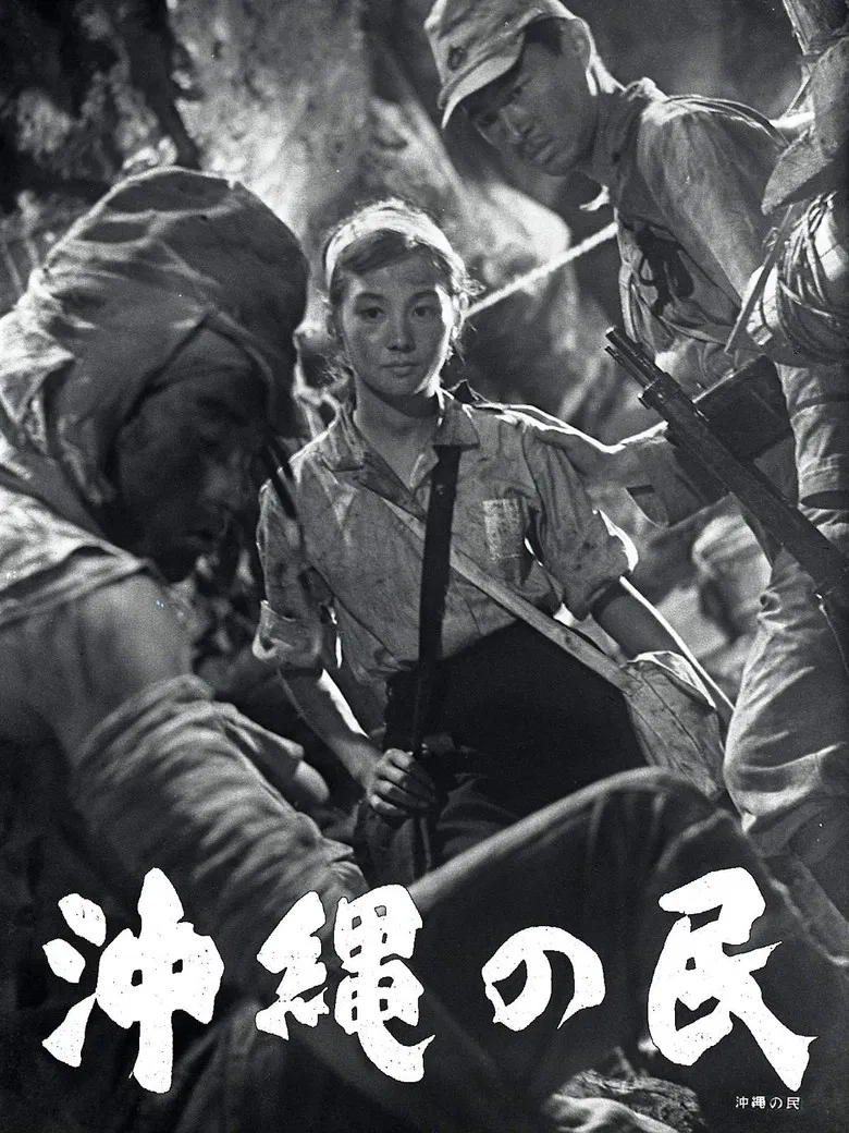 Okinawa no Tami poster background
