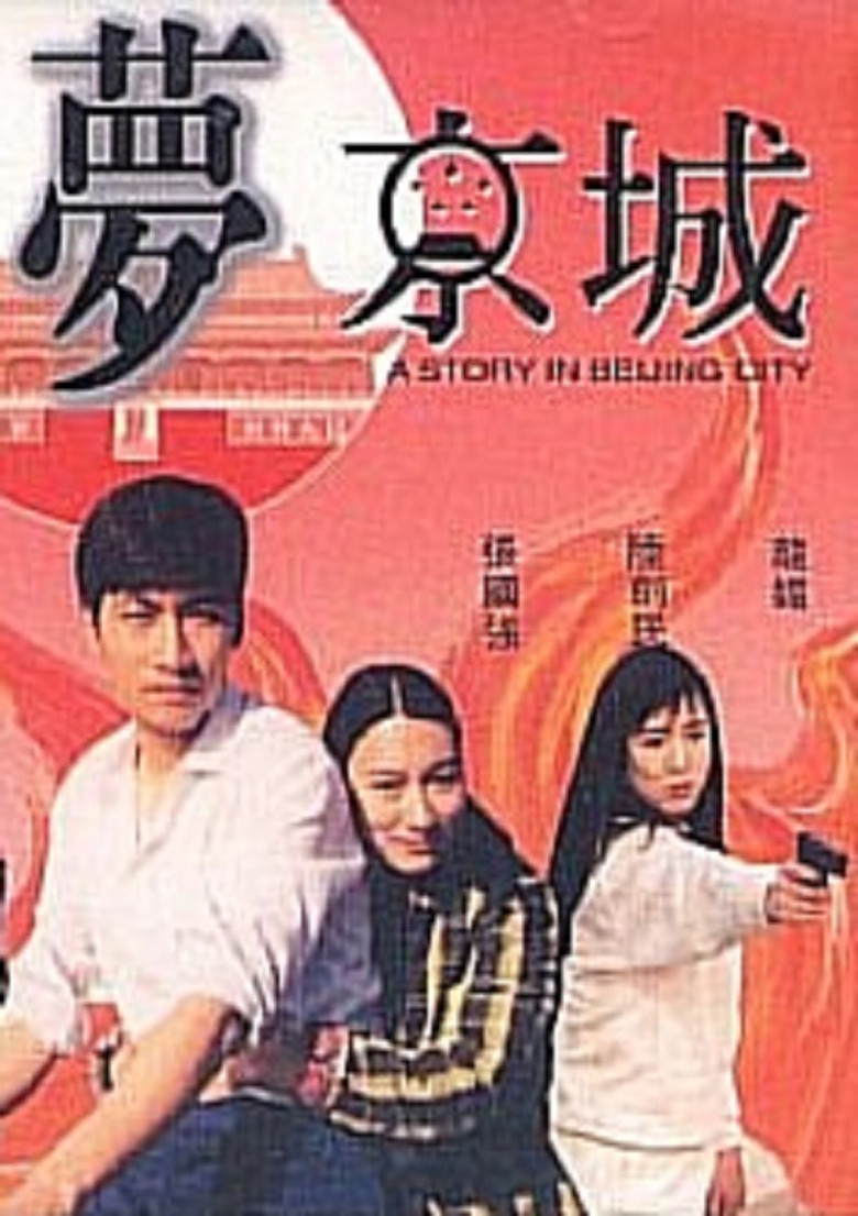 A Story in Beijing City poster background