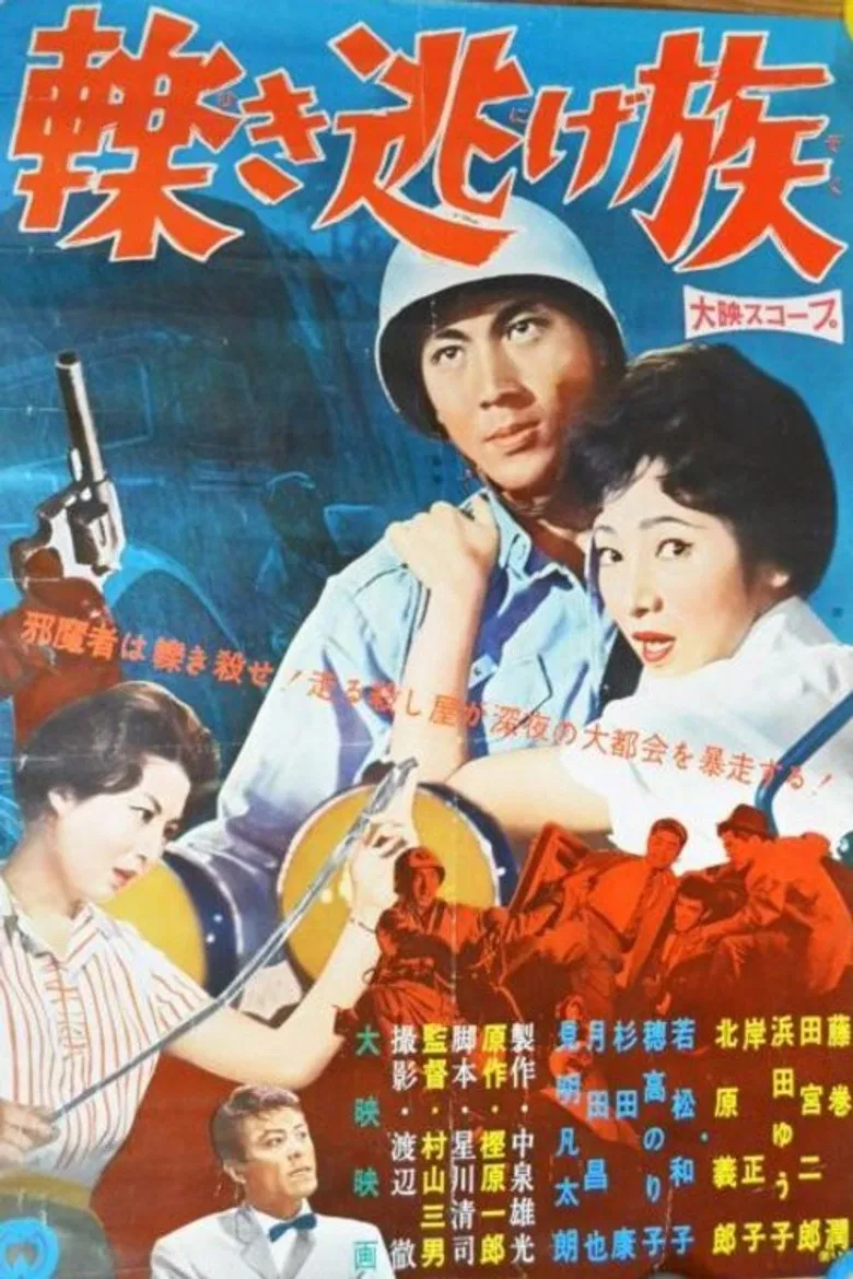 Hit and Run  Gang poster background