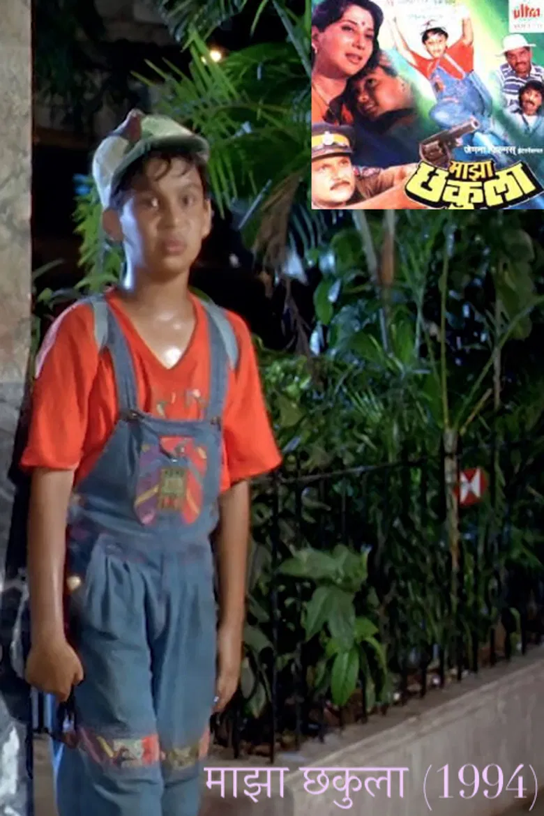 Maza Chakula poster background