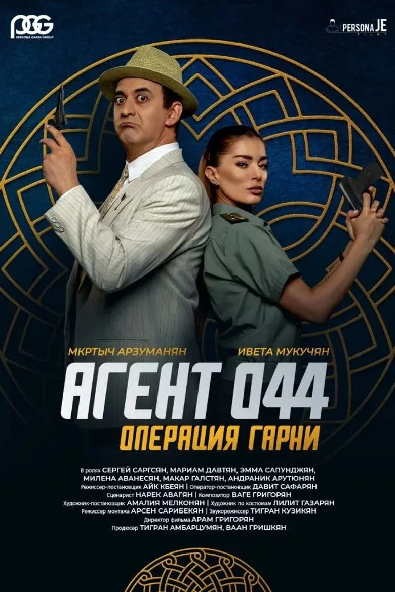 Agent 044: Operation Garni poster background