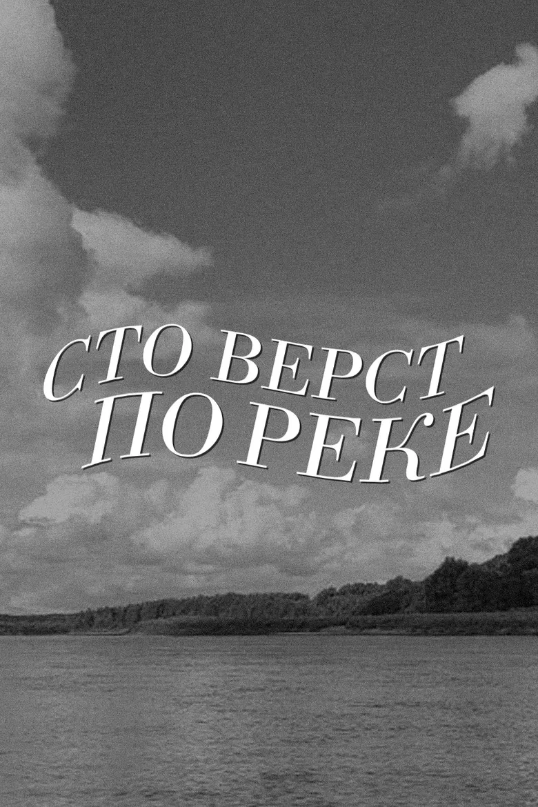 A Hundred Versts Along the River poster background