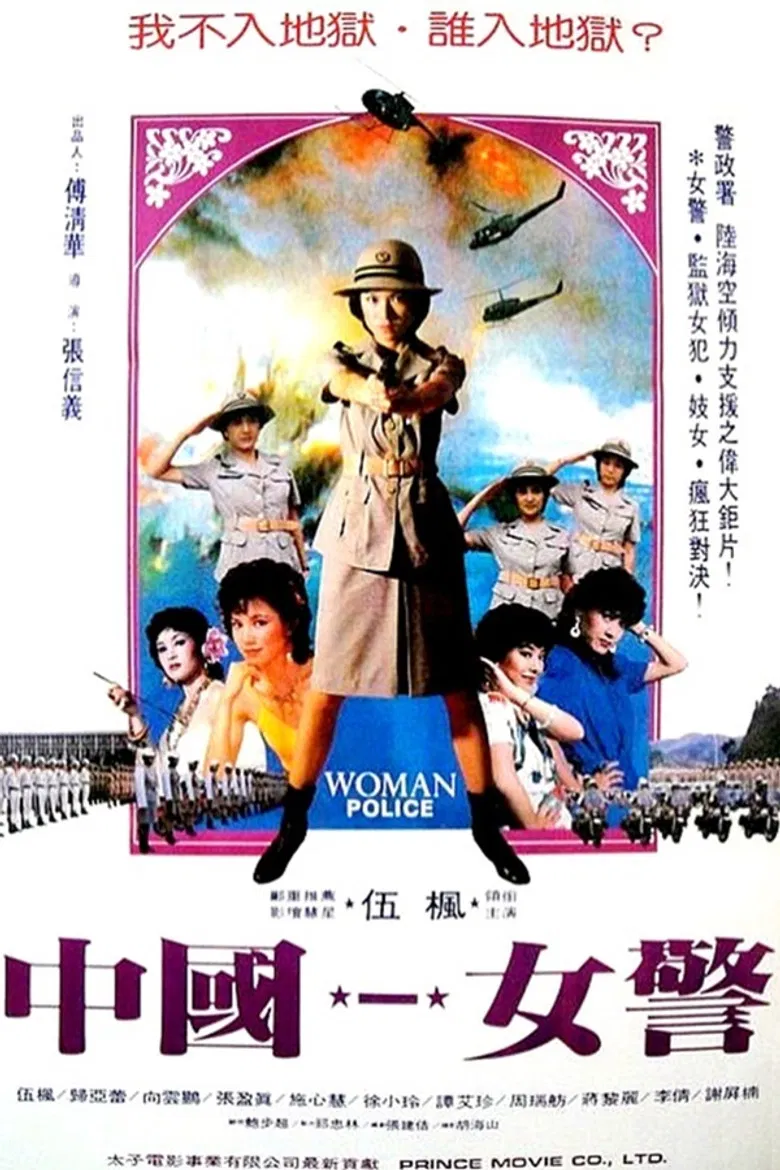 Woman Police poster background