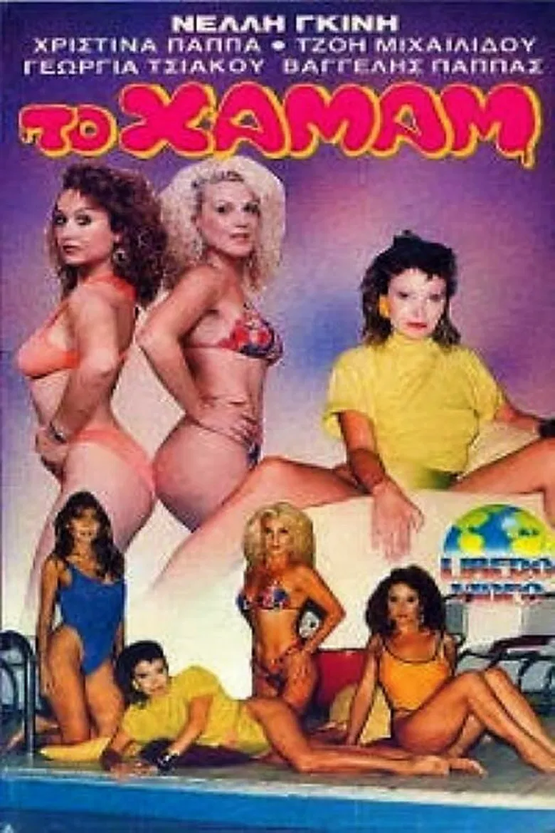 The Steam poster background