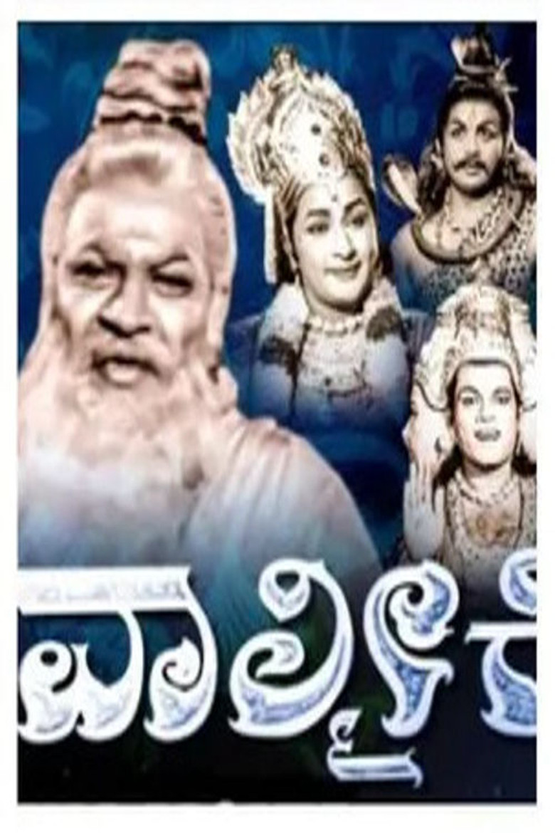 Valmiki poster background