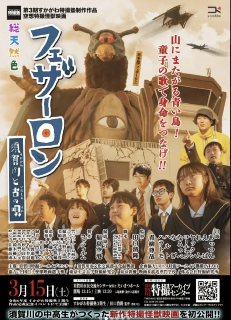 Featherlon poster background