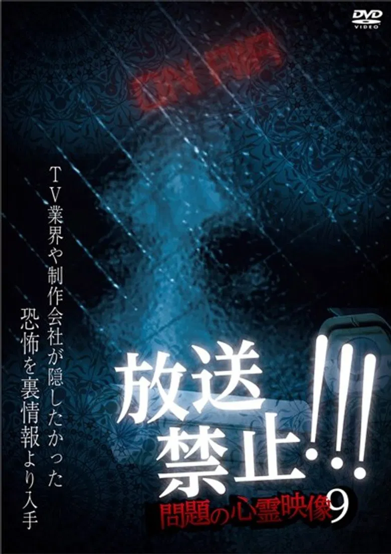 Broadcast Prohibited! Troubling Supernatural Footage 9 poster background