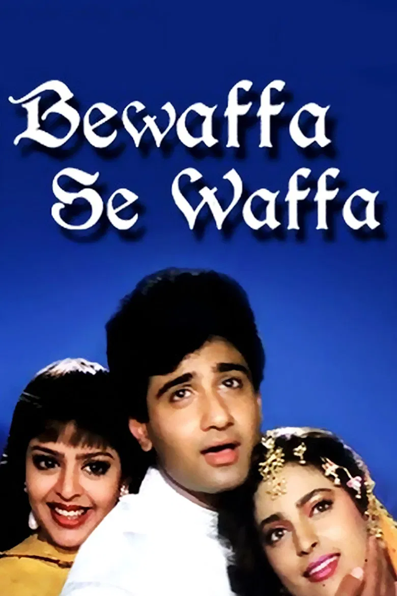 Bewaffa Se Waffa poster background