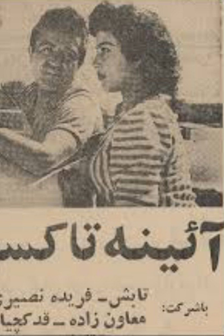 Taxi Mirror poster background