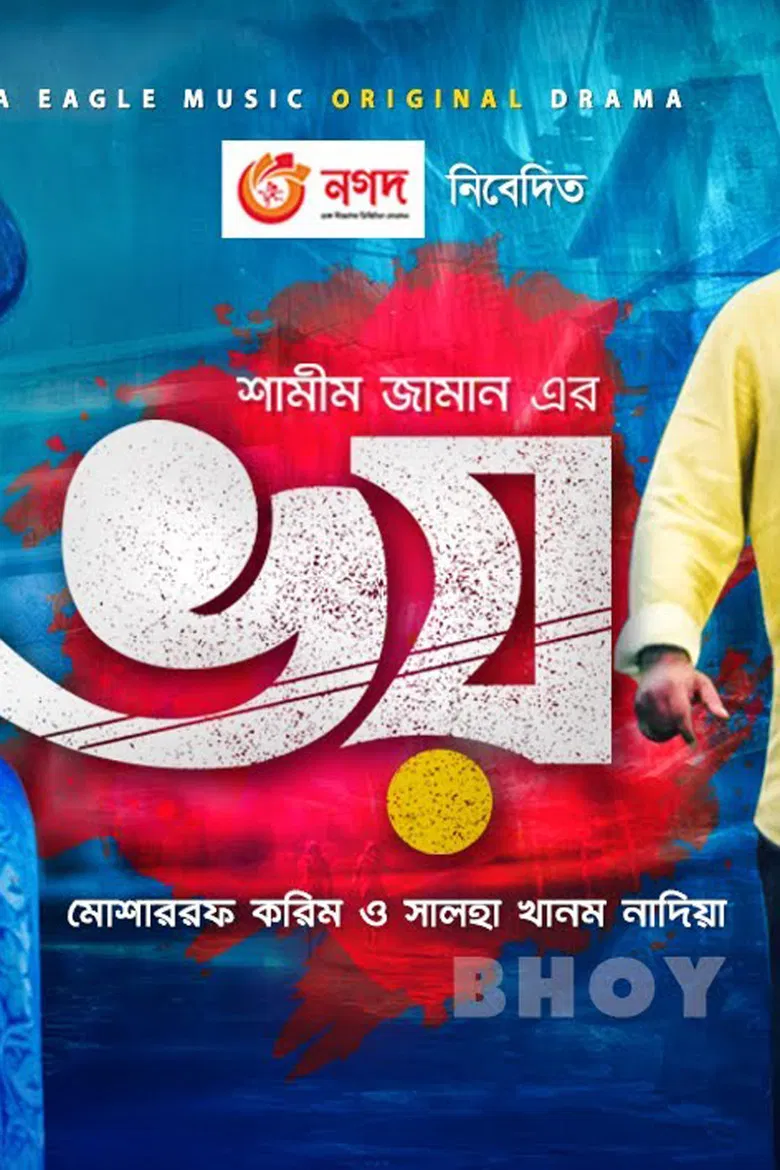 Bhoy poster background