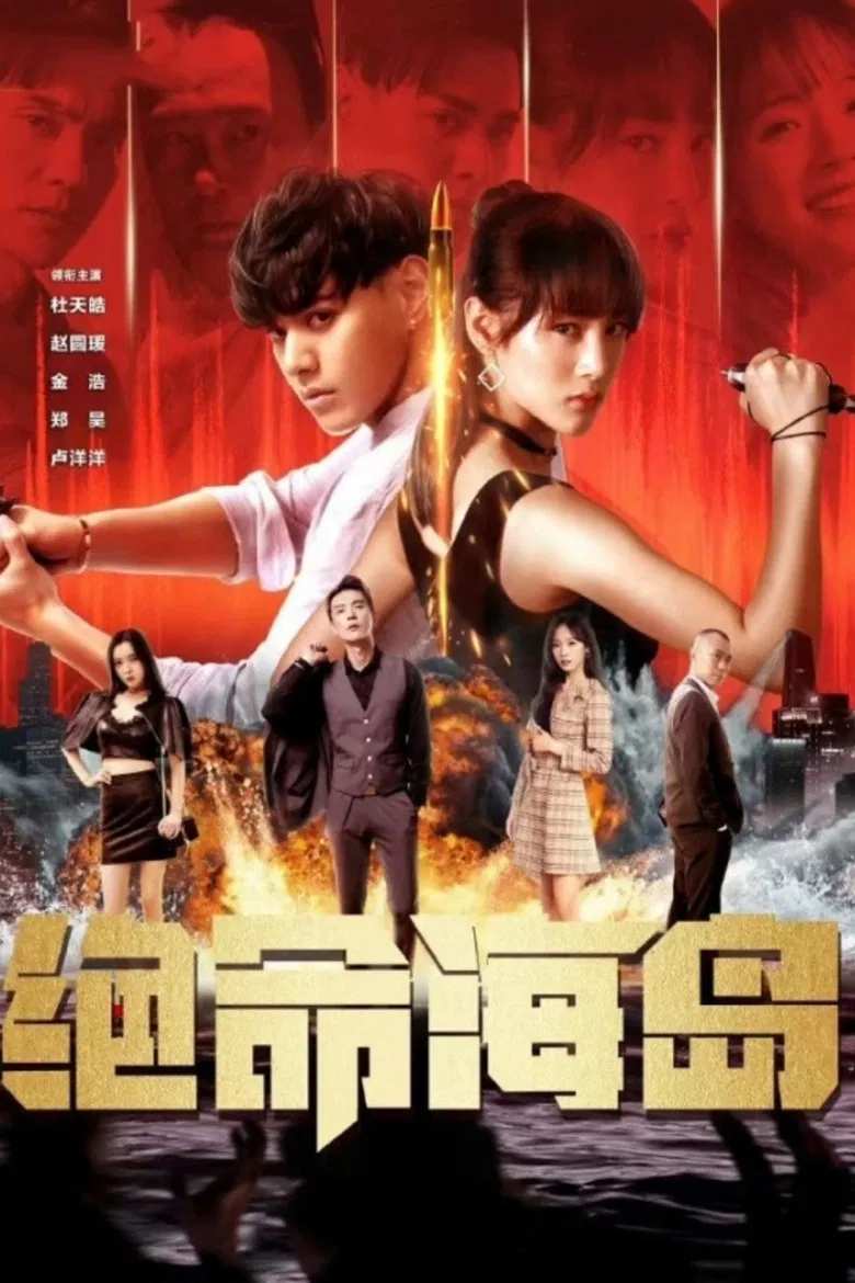 Suicide Island poster background