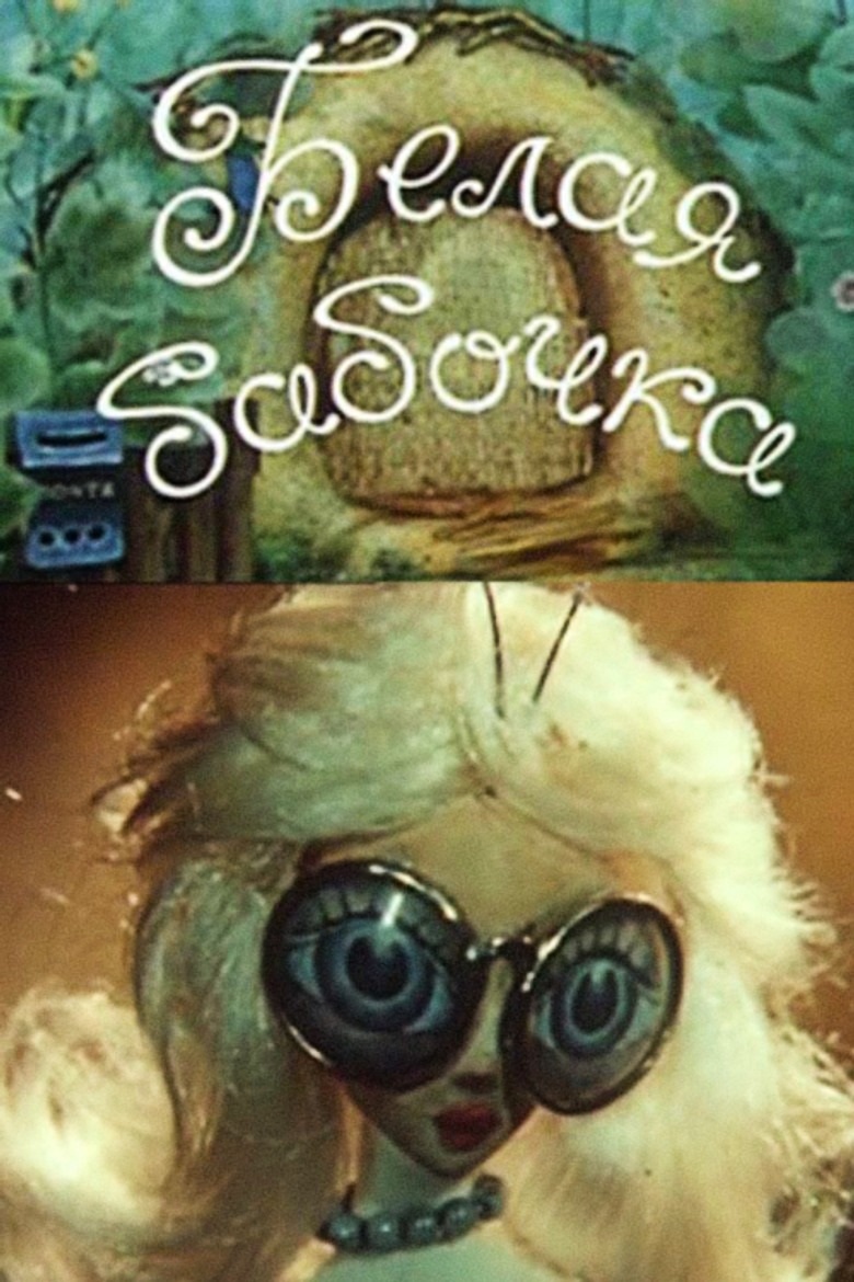 White Butterfly poster background