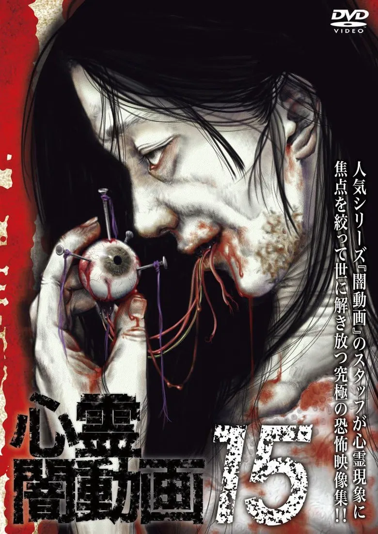 Psychic Darkness Video 15 poster background