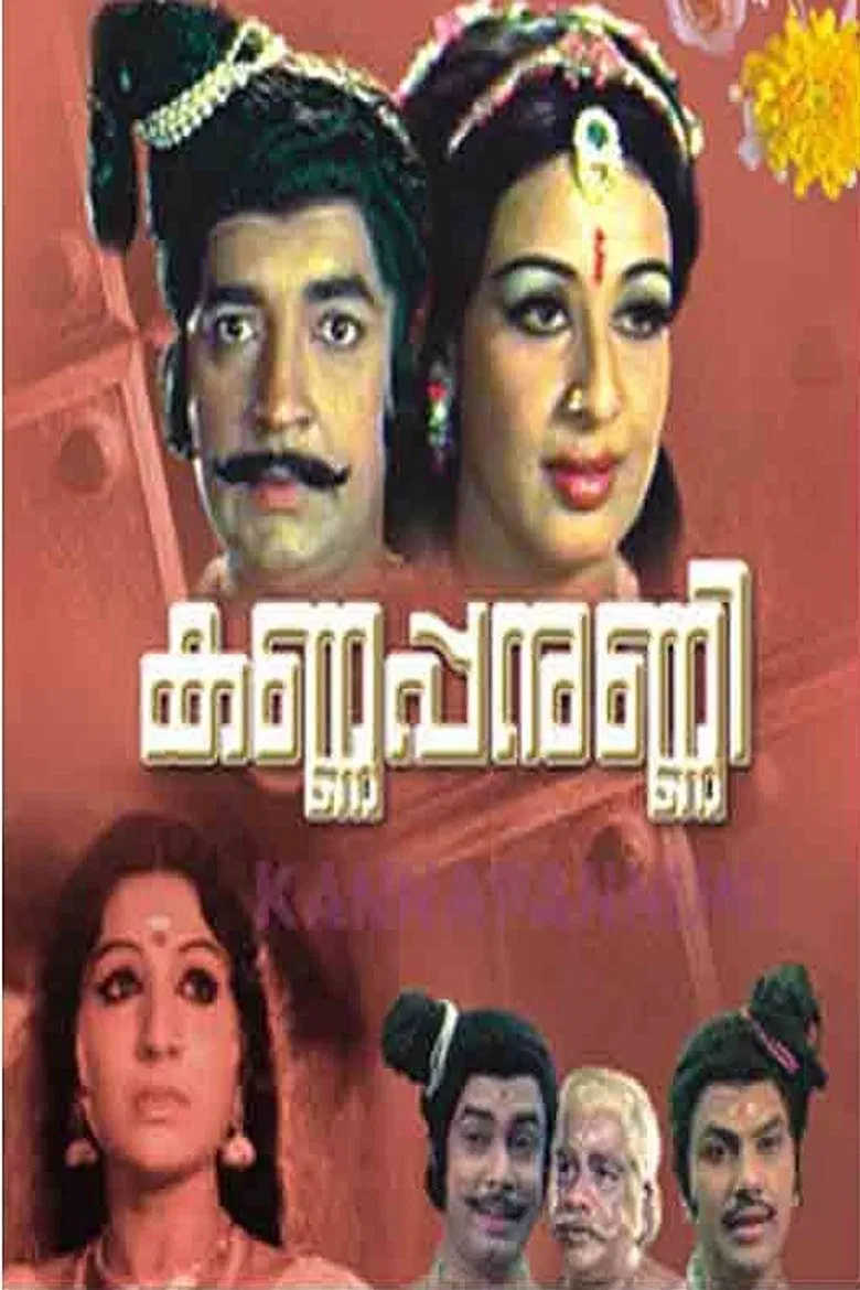 Kannappanunni poster background