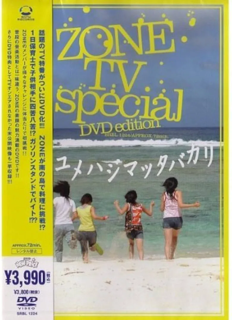 ZONE TV Special - Yume Hajimatta Bakari- poster background