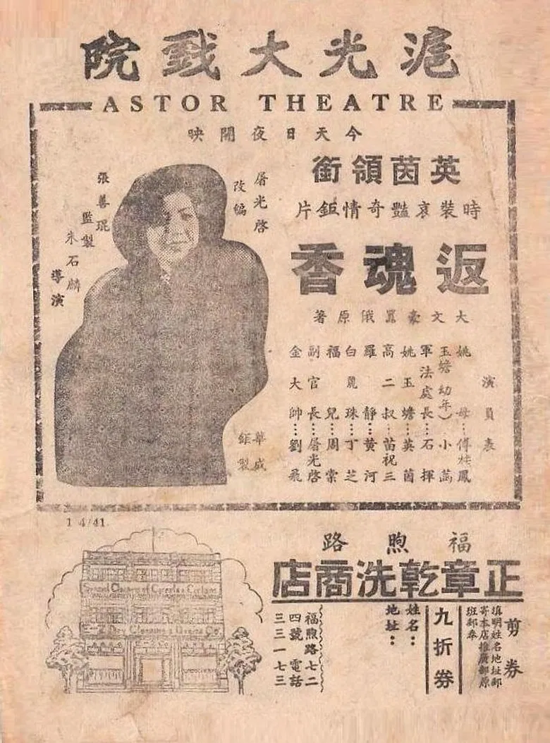 Resurrection Incense poster background