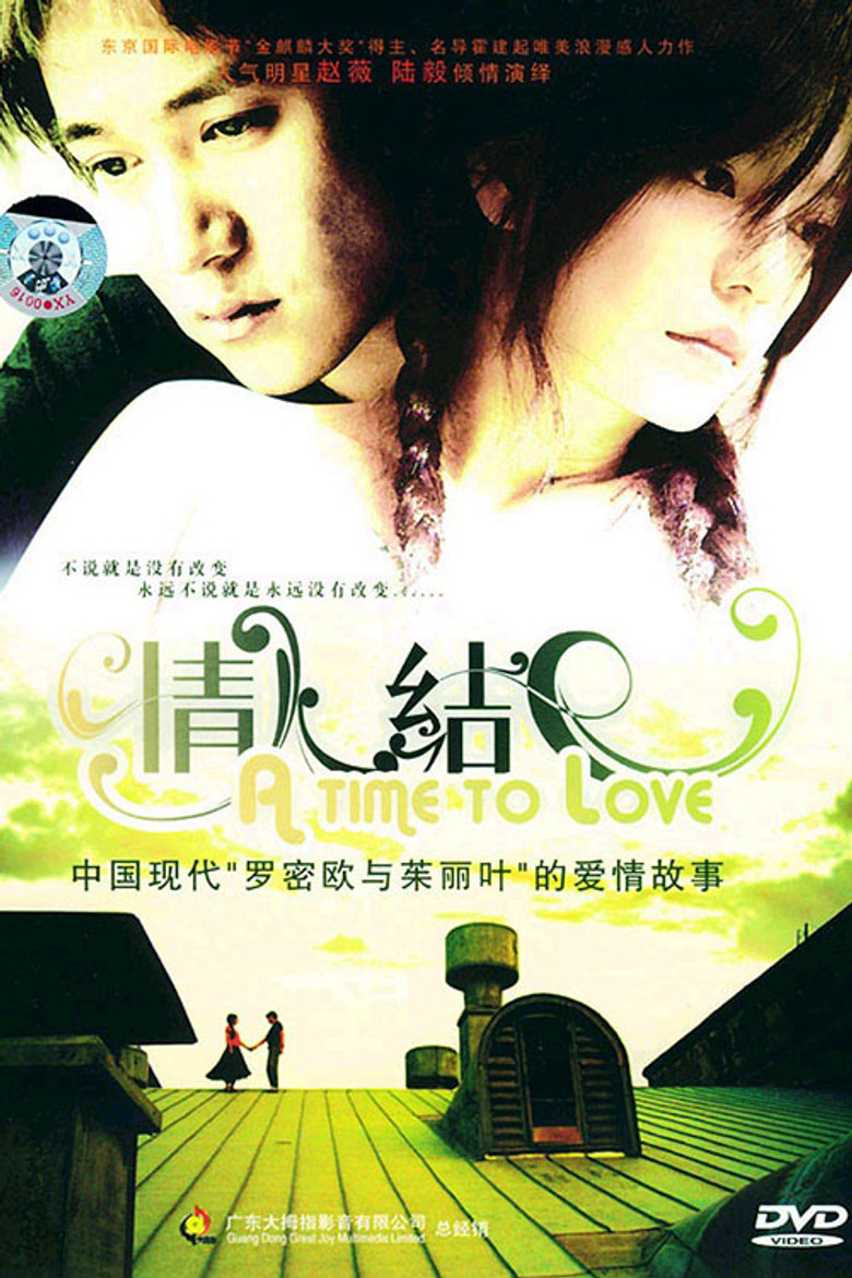 A Time to Love poster background