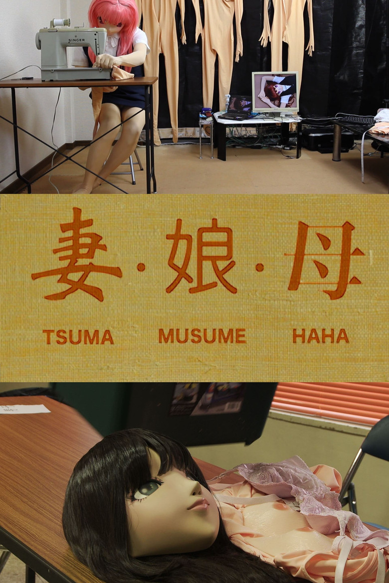 Tsuma Musume Haha poster background