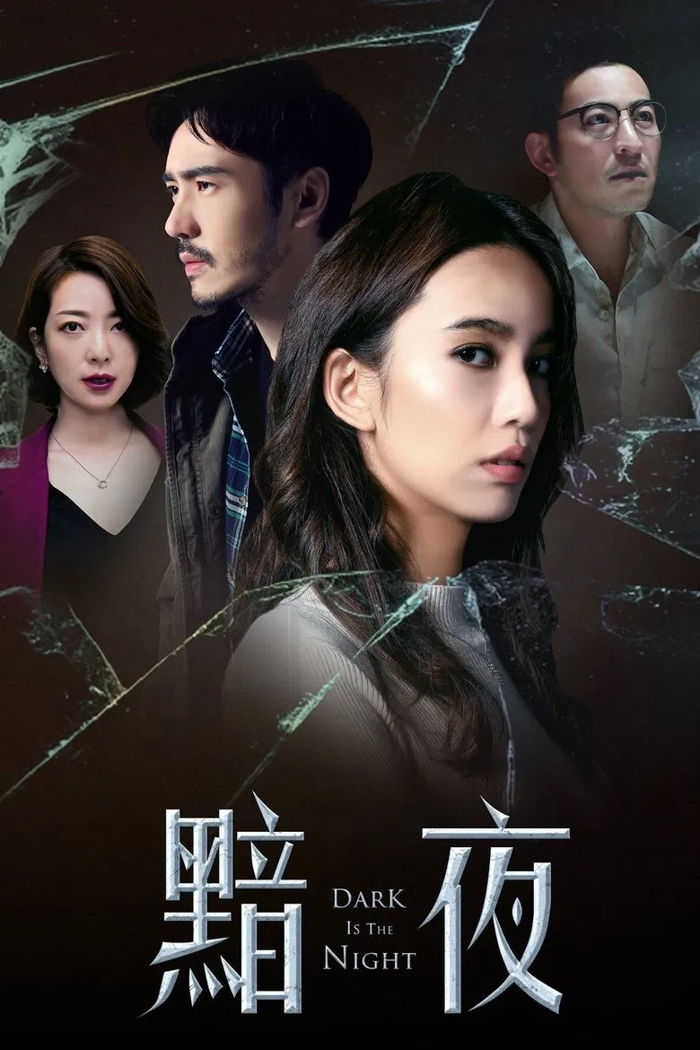 Dark Is The Night poster background