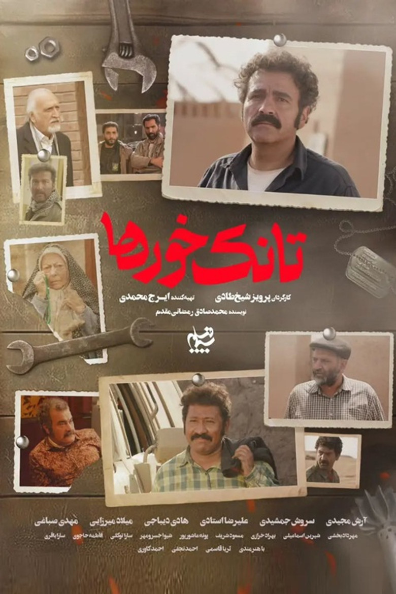 Tank Eaters poster background