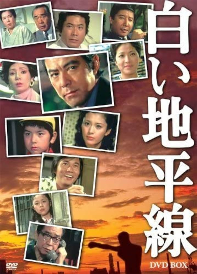 The White Horizon poster background