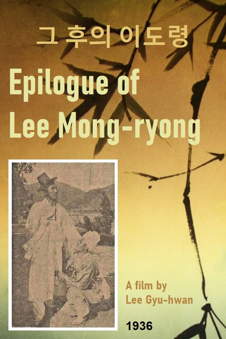 Epilogue of Lee Mong-ryong poster background