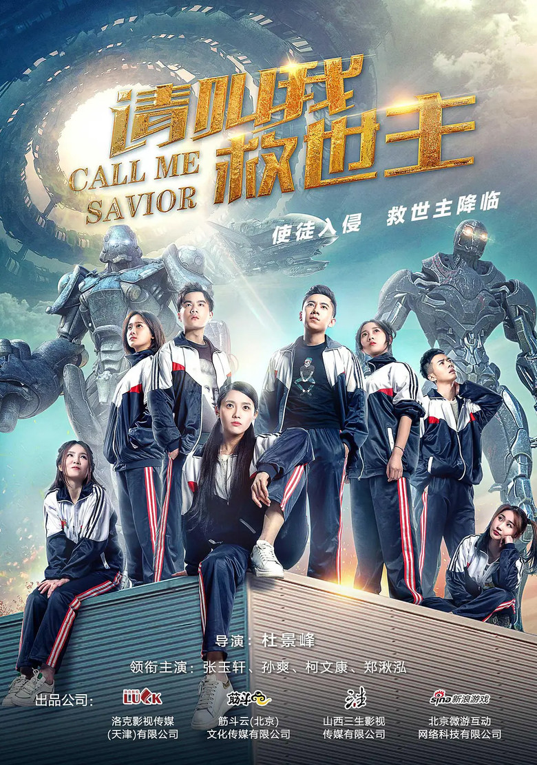 Call Me Savior poster background
