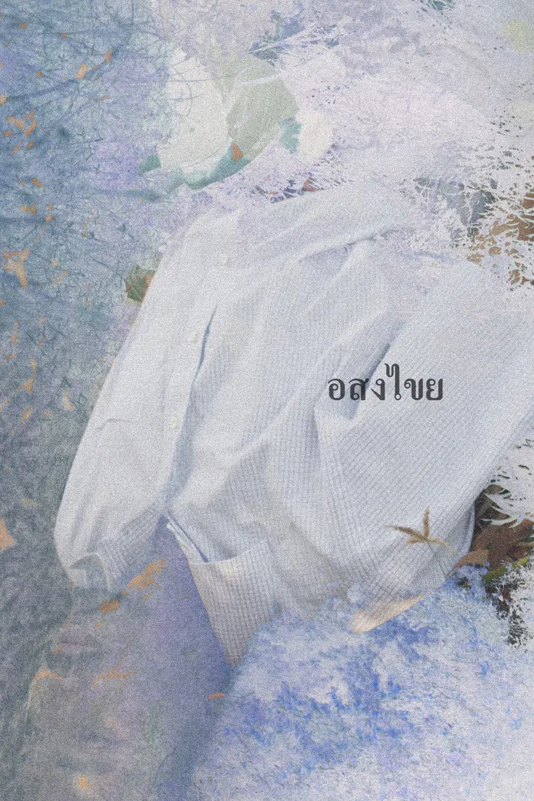 Endless poster background