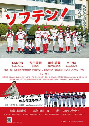 Soften! poster background