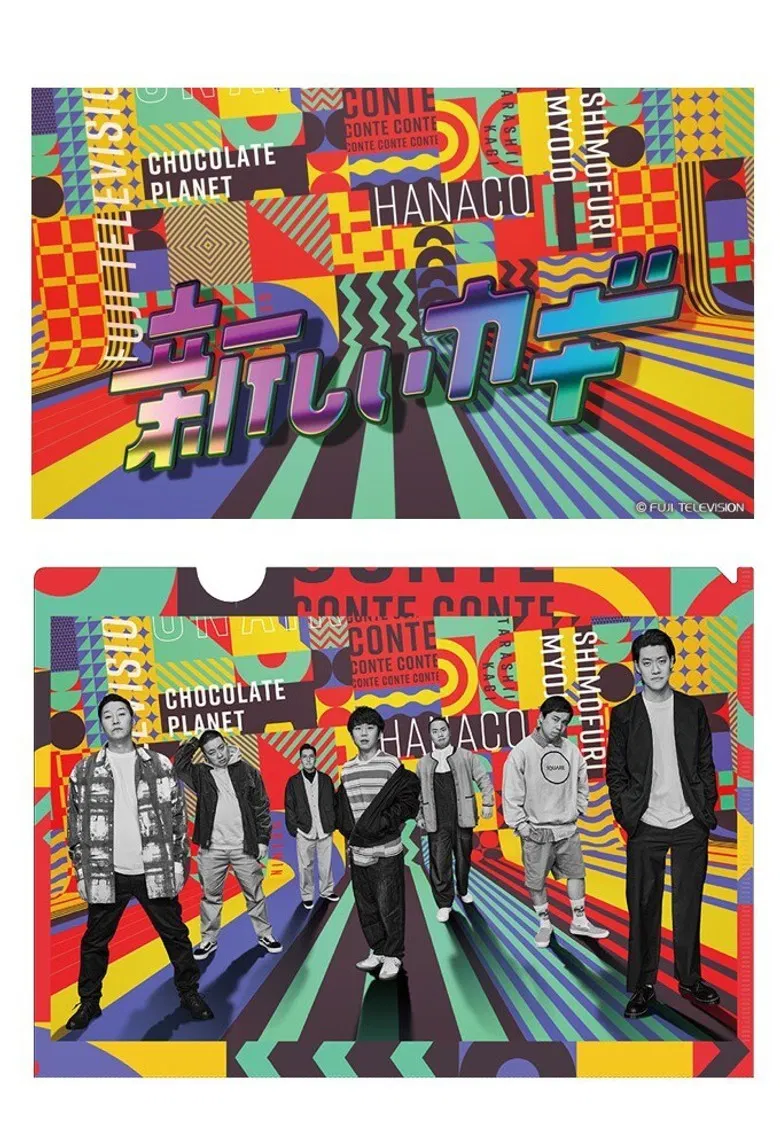 New Key poster background