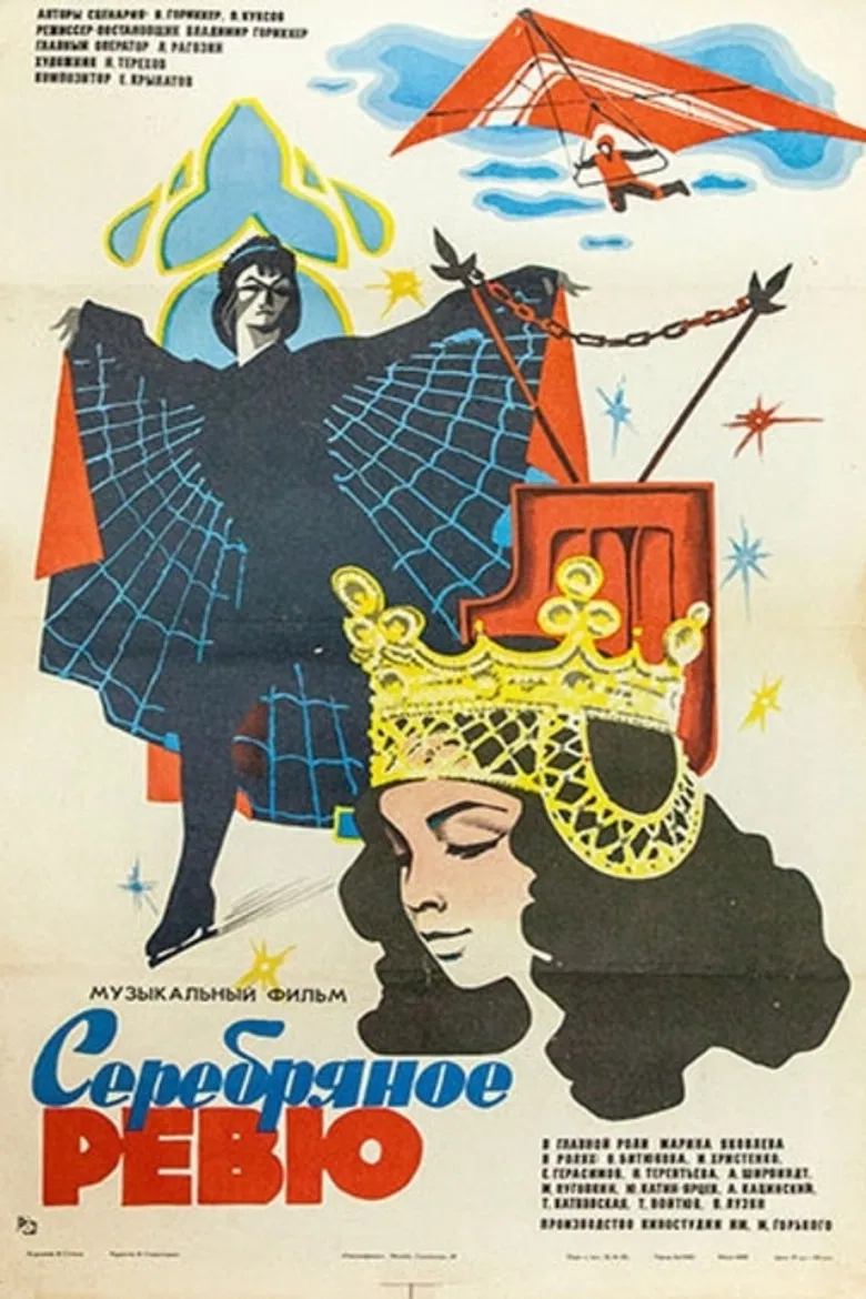 Silver Revue poster background