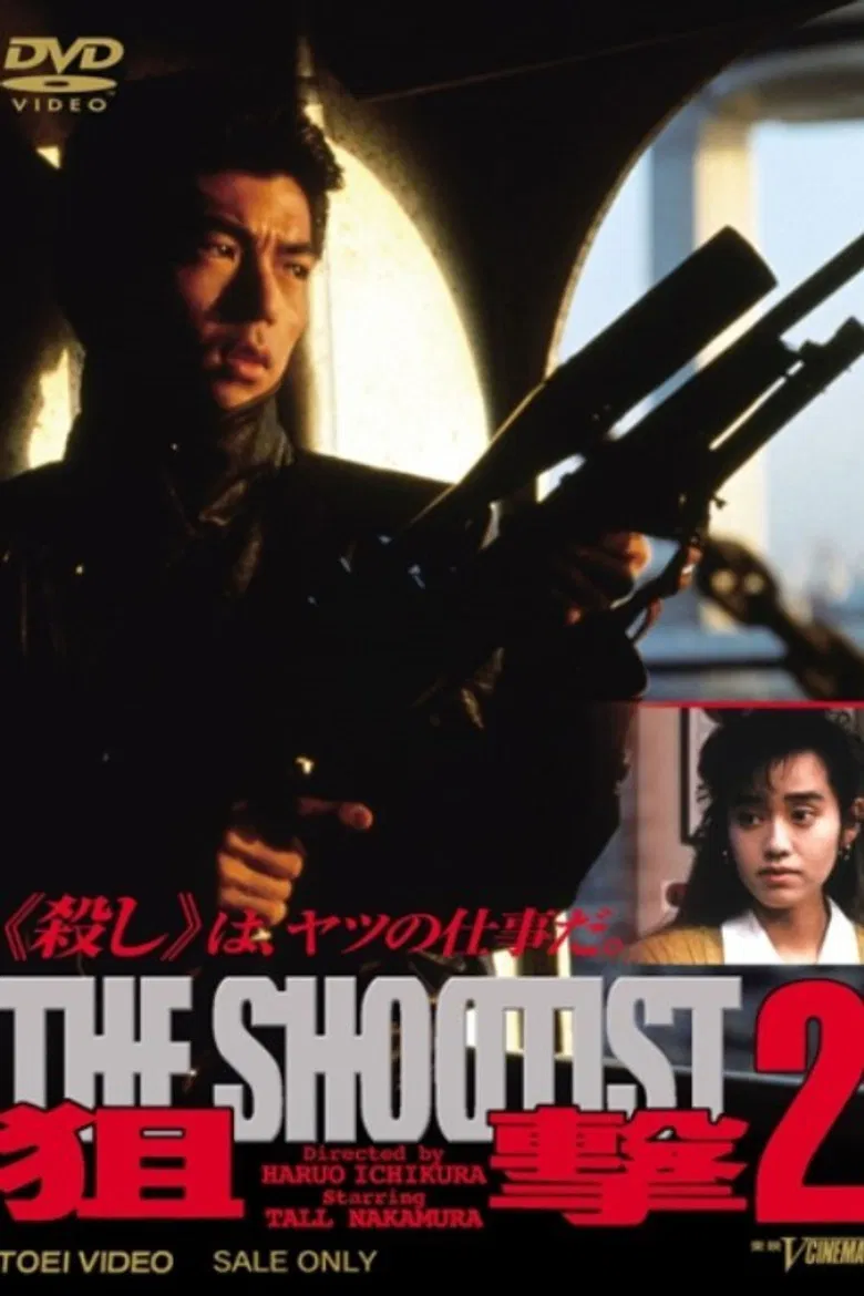 The Shootist 2 poster background