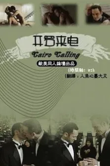 Cairo Calling poster background