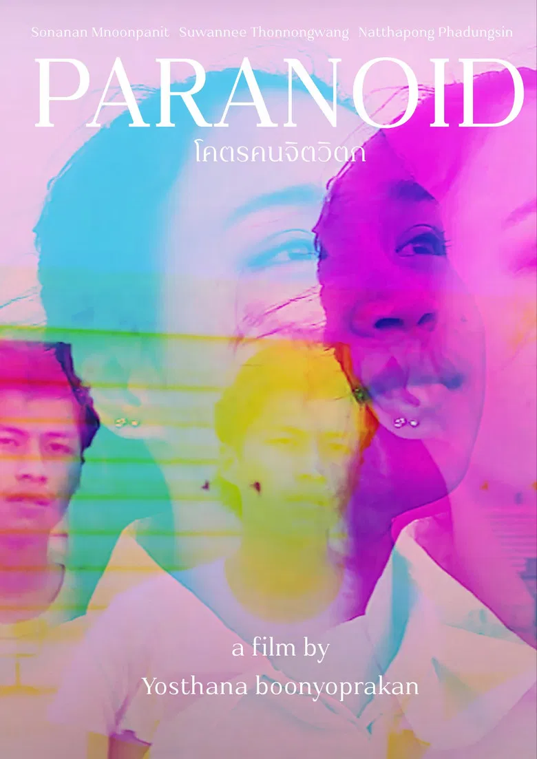Paranoid โคตรคนจิตวิตก poster background