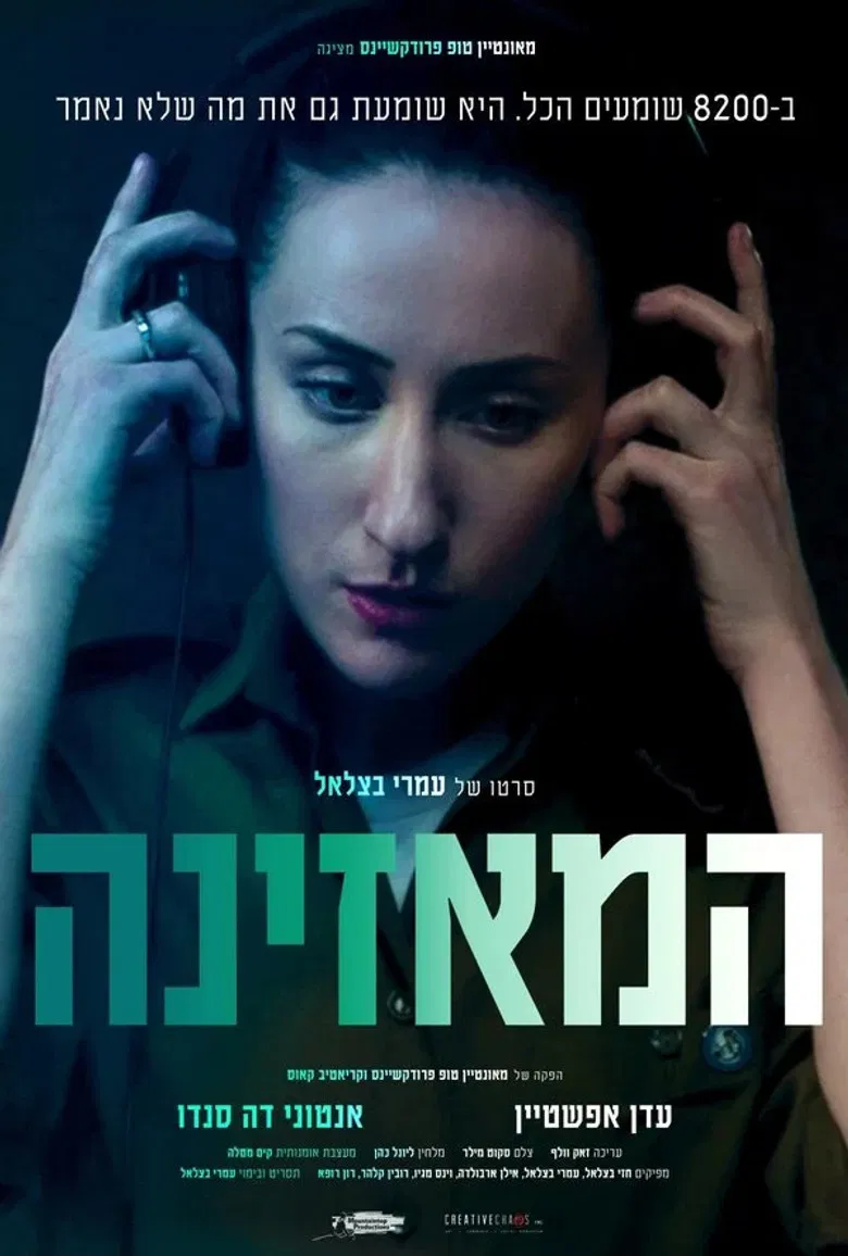 Listen poster background