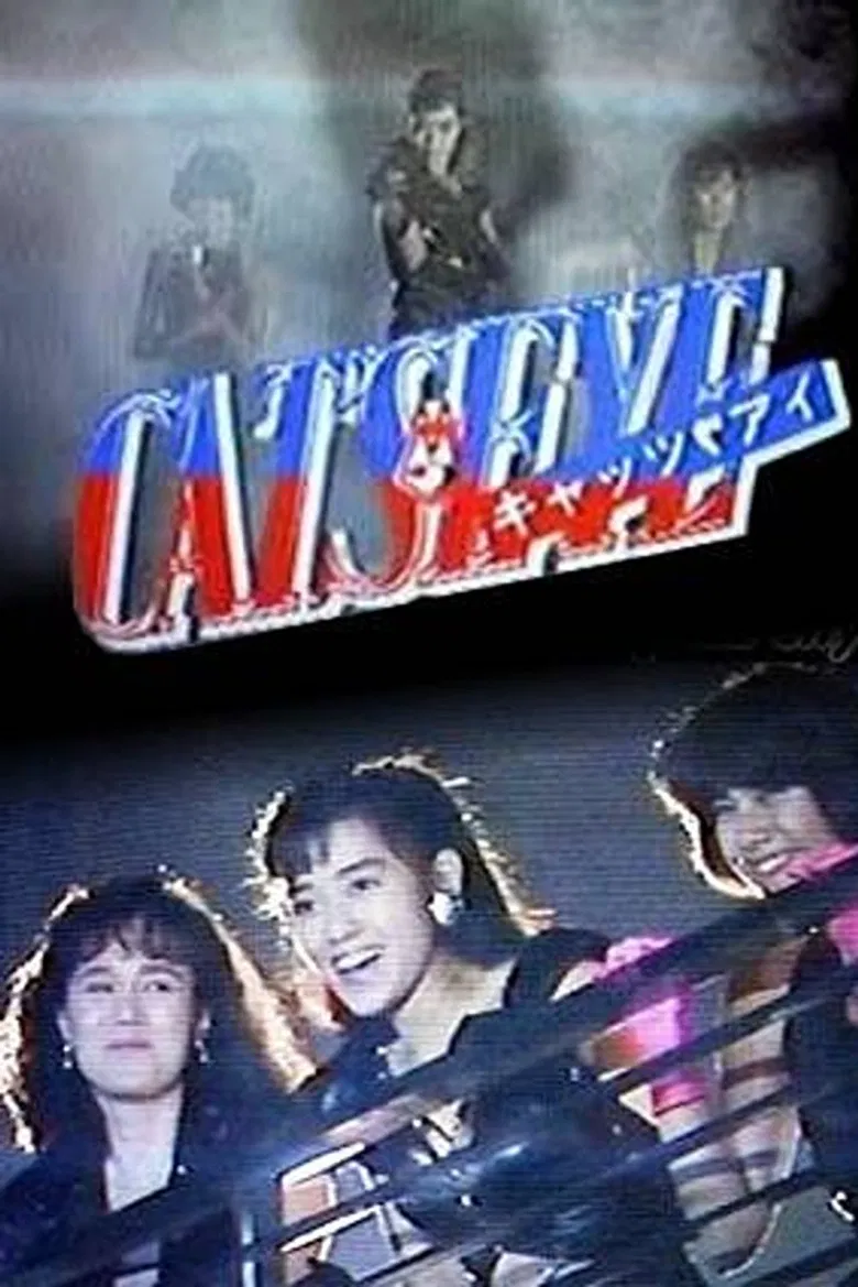 CAT'S EYE: Midnight Love Adventure poster background