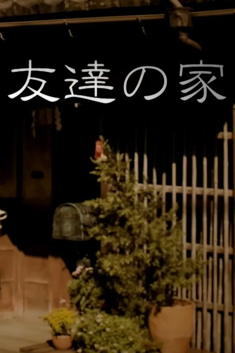 My Friend's Place poster background